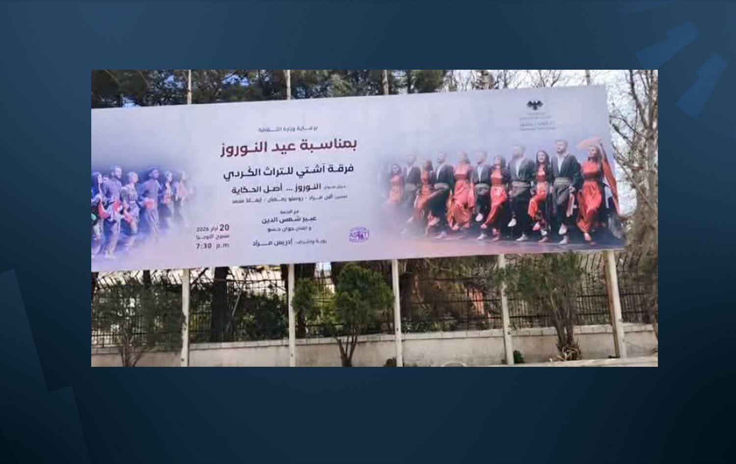 صورة الشاخصة في ساحة الأمويين بدمشق