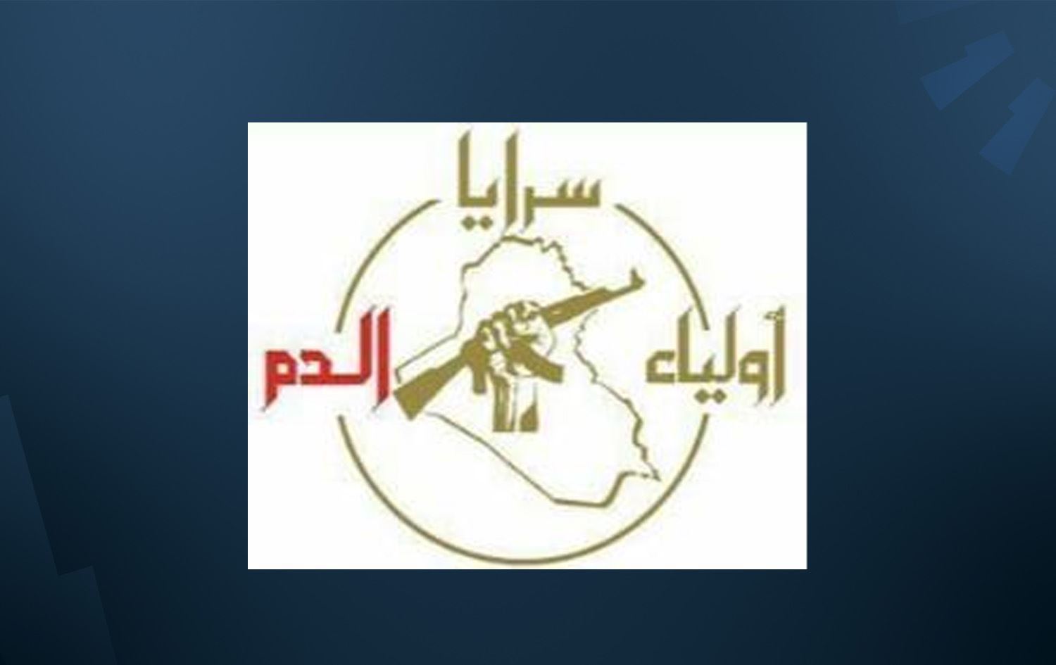 لۆگۆی سەریا ئەولیا دەم 