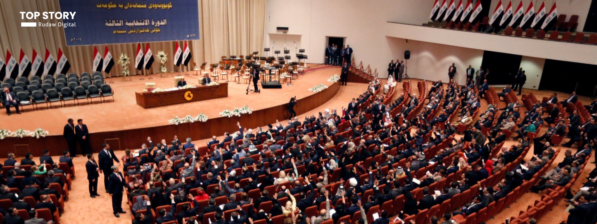 فراکسیۆنی پارتی و وەزیری سامانە سرووشتییەکان بەشداری کۆبوونەوەکەی ئەمشەوی پەرلەمانی عێراق ناکەن