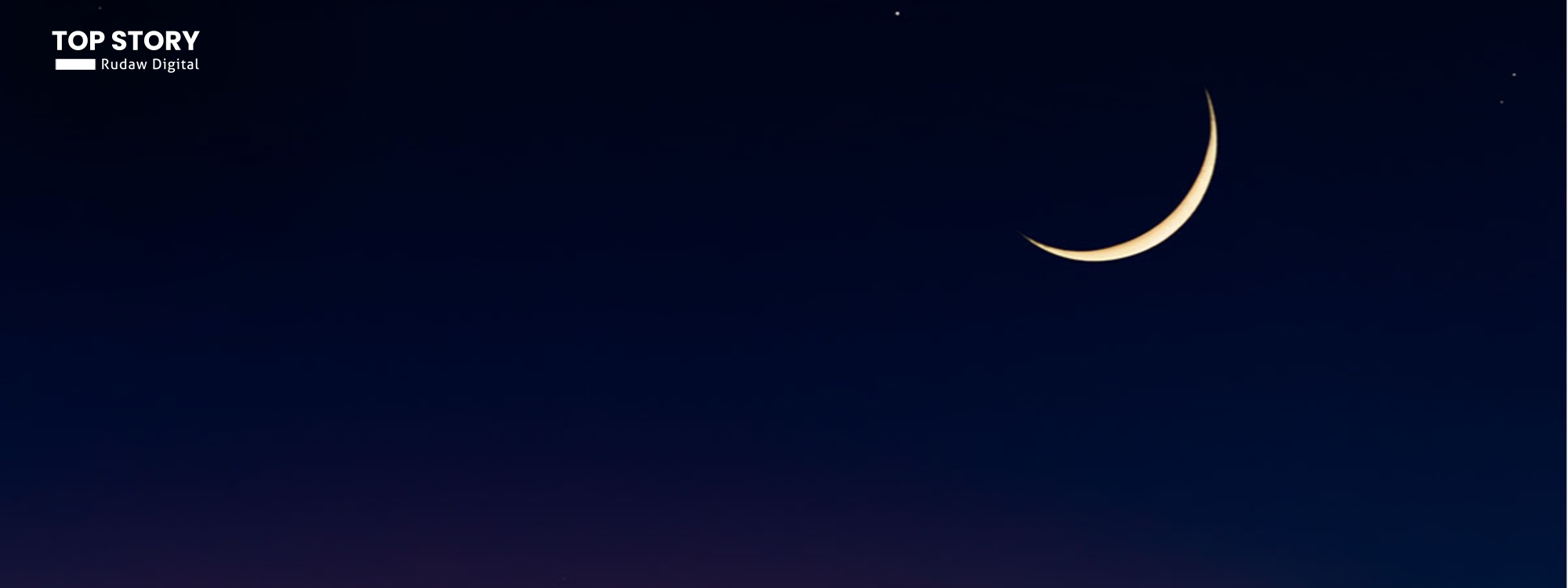 سعودیە یەکەم رۆژی جەژنی دیاریکرد