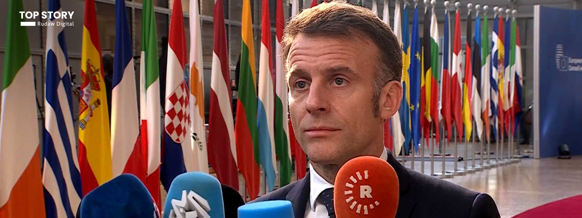 ماکرۆن بۆ رووداو: دەبێ عێراق لە جەنگەکە دوور بخرێتەوە