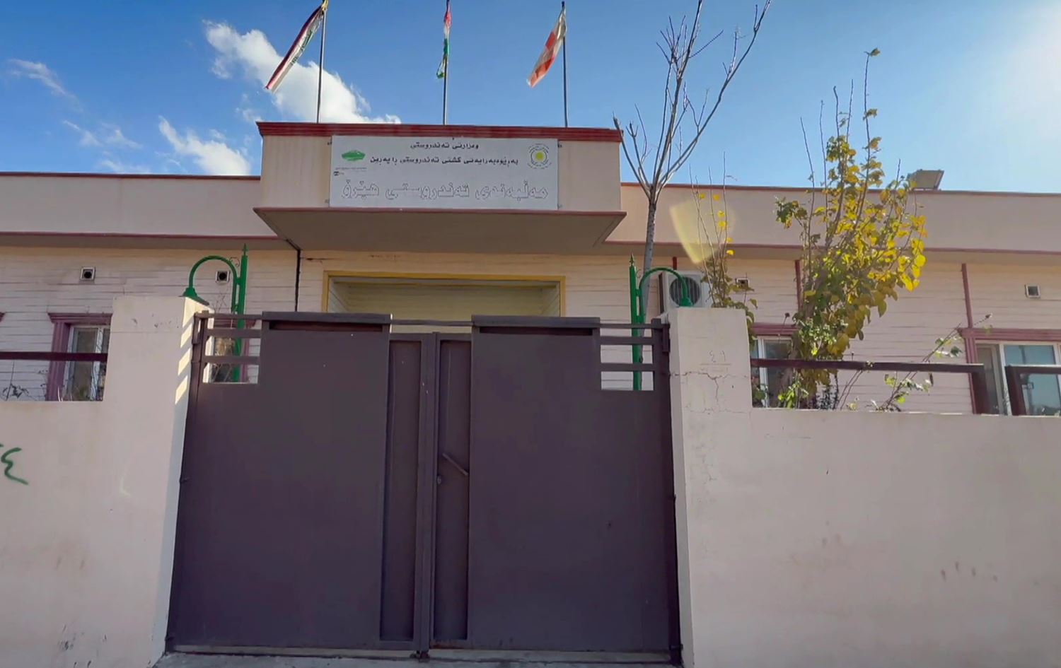 بنکەی هێرۆ. وێنە: رووداو