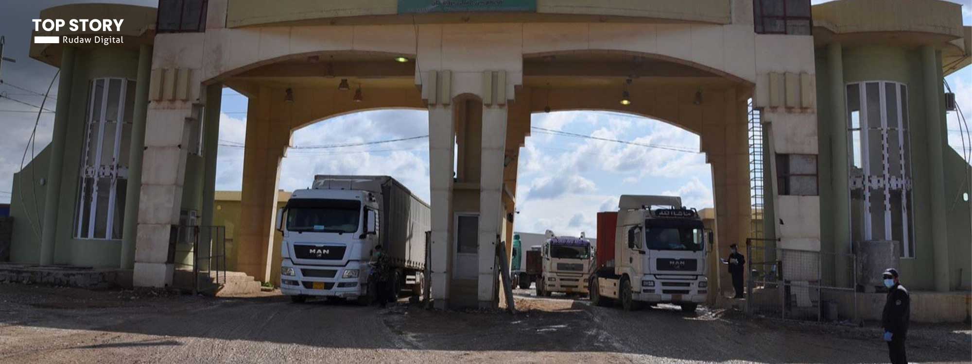 بەهۆی جەژنەوە هاتووچۆی بازرگانی لە دوو دەروازەی هەرێمی کوردستان و ئێران رادەگیرێت