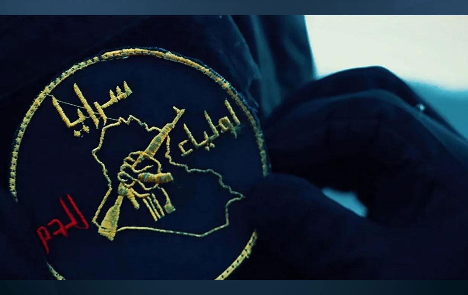 Seraya Evliya el-Dem (Kanın Muhafızları Bölükleri)