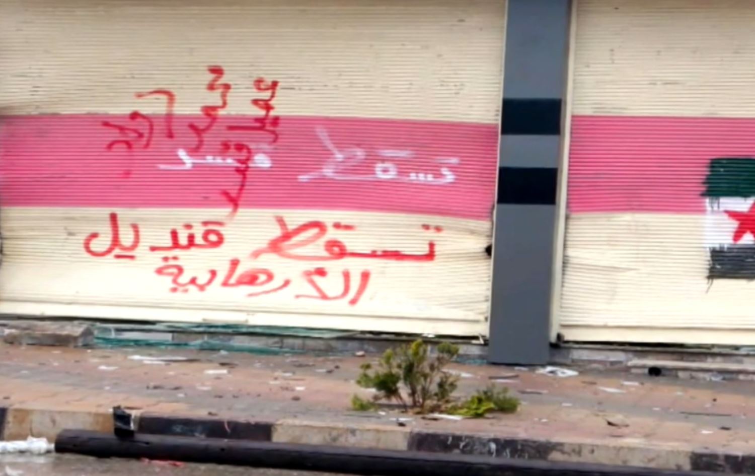 درووشم دژی کورد لەسەر دووکانەکان نووسراون