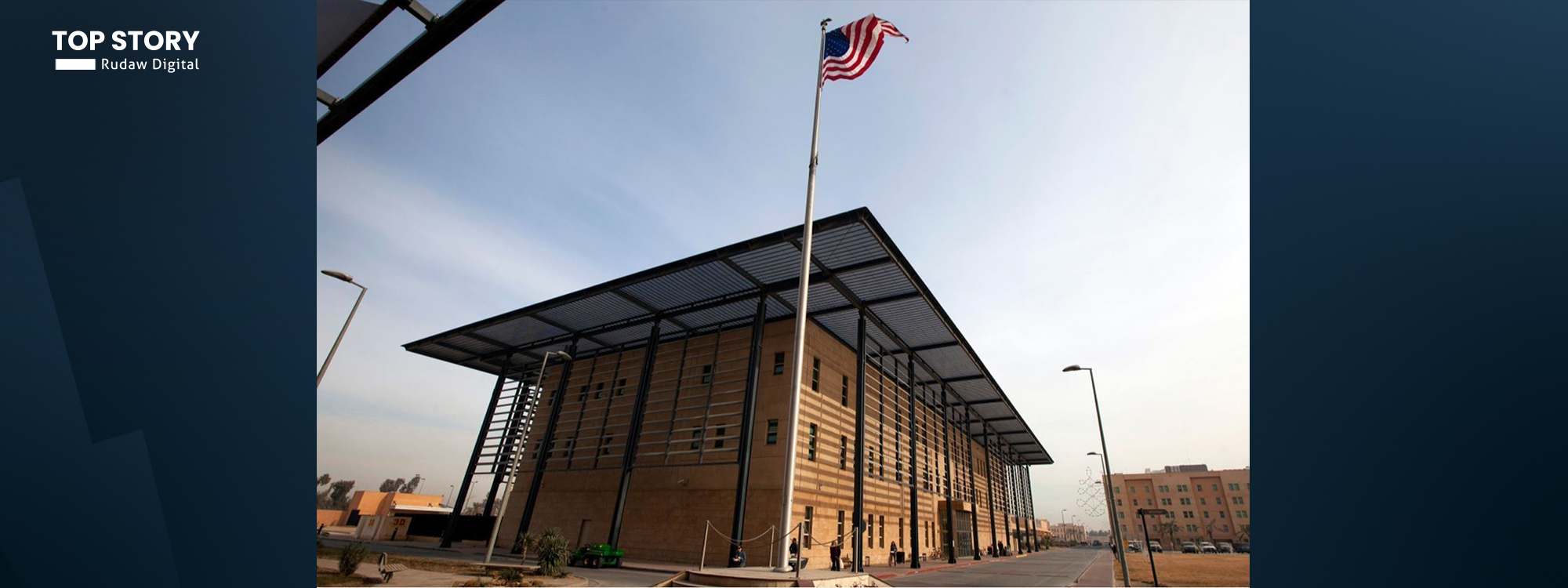 الولايات المتحدة تطالب مواطنيها بمغادرة العراق فوراً وعدم التوجه للسفارة أو القنصلية