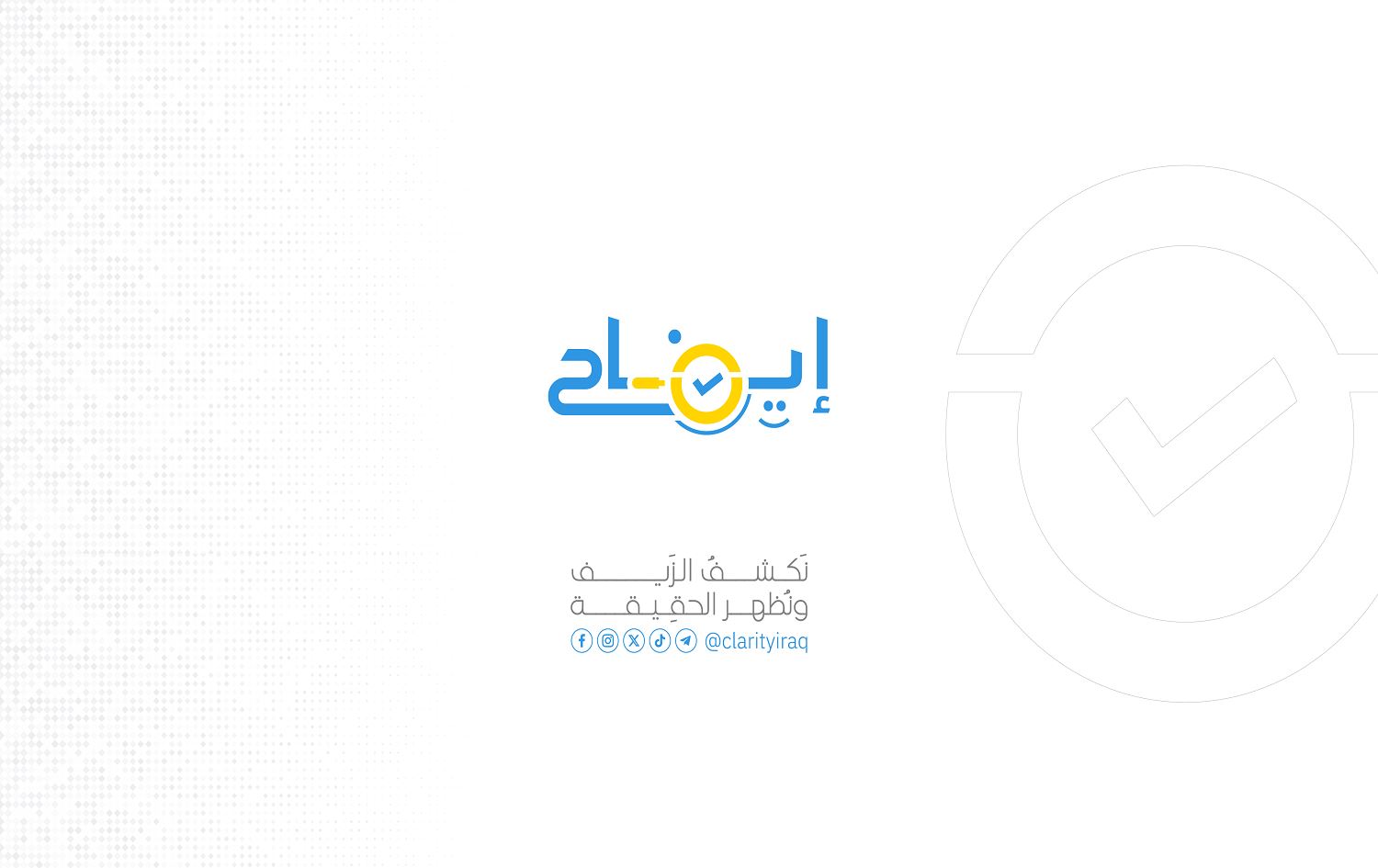 شعار منصة ايضاح