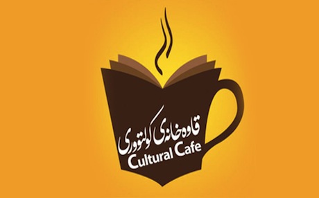 Sulaimani’s Cultural Cafe On the Verge of Extinction