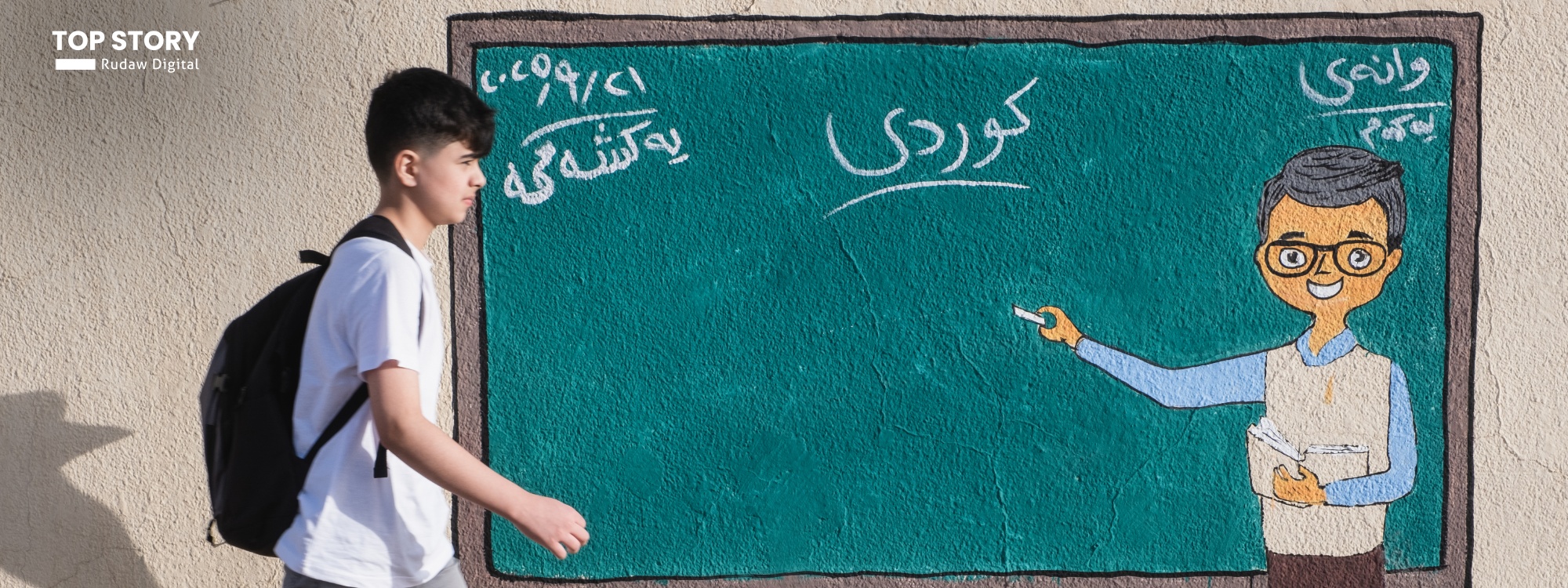 یەکشەممە دەوامی ناوەندەکانی خوێندن دەستپێدەکاتەوە