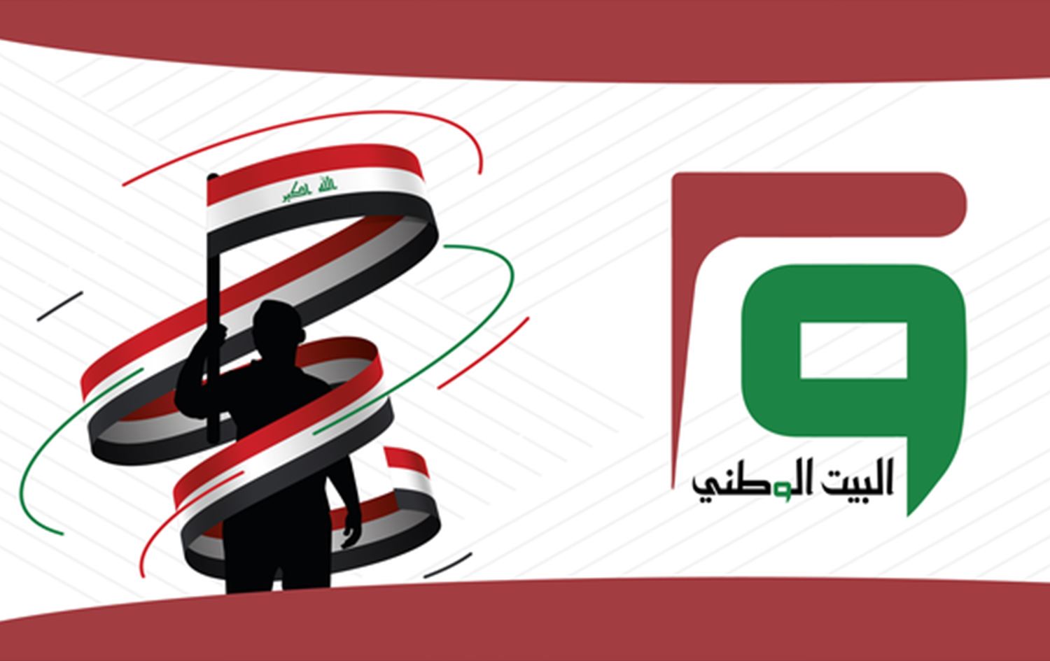 البيت الوطني يدعم طرح زيدان بشأن دستورية قرار الحرب