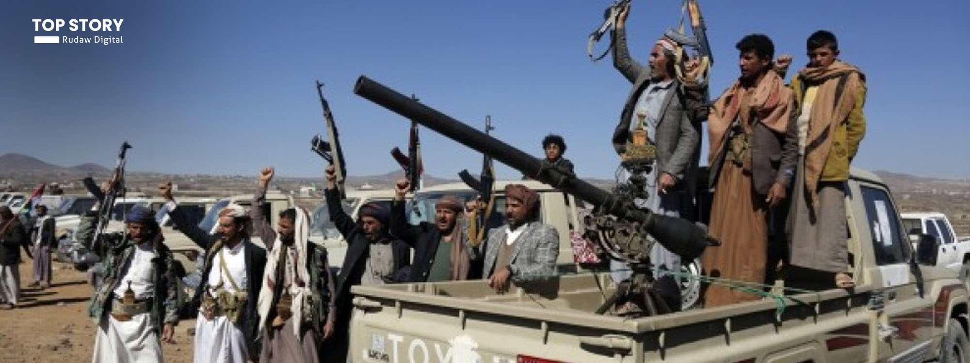 حووسییەکان لەبارەی چوونە نێو جەنگ دژی ئەمریکا و ئیسرائیل: دەستمان لەسەر پەلەپیکتەکە