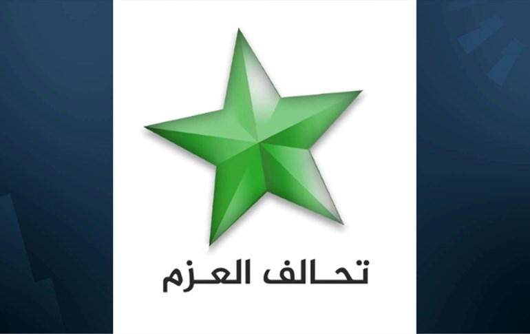 لۆگۆی هاوپەیمانیی عەزم