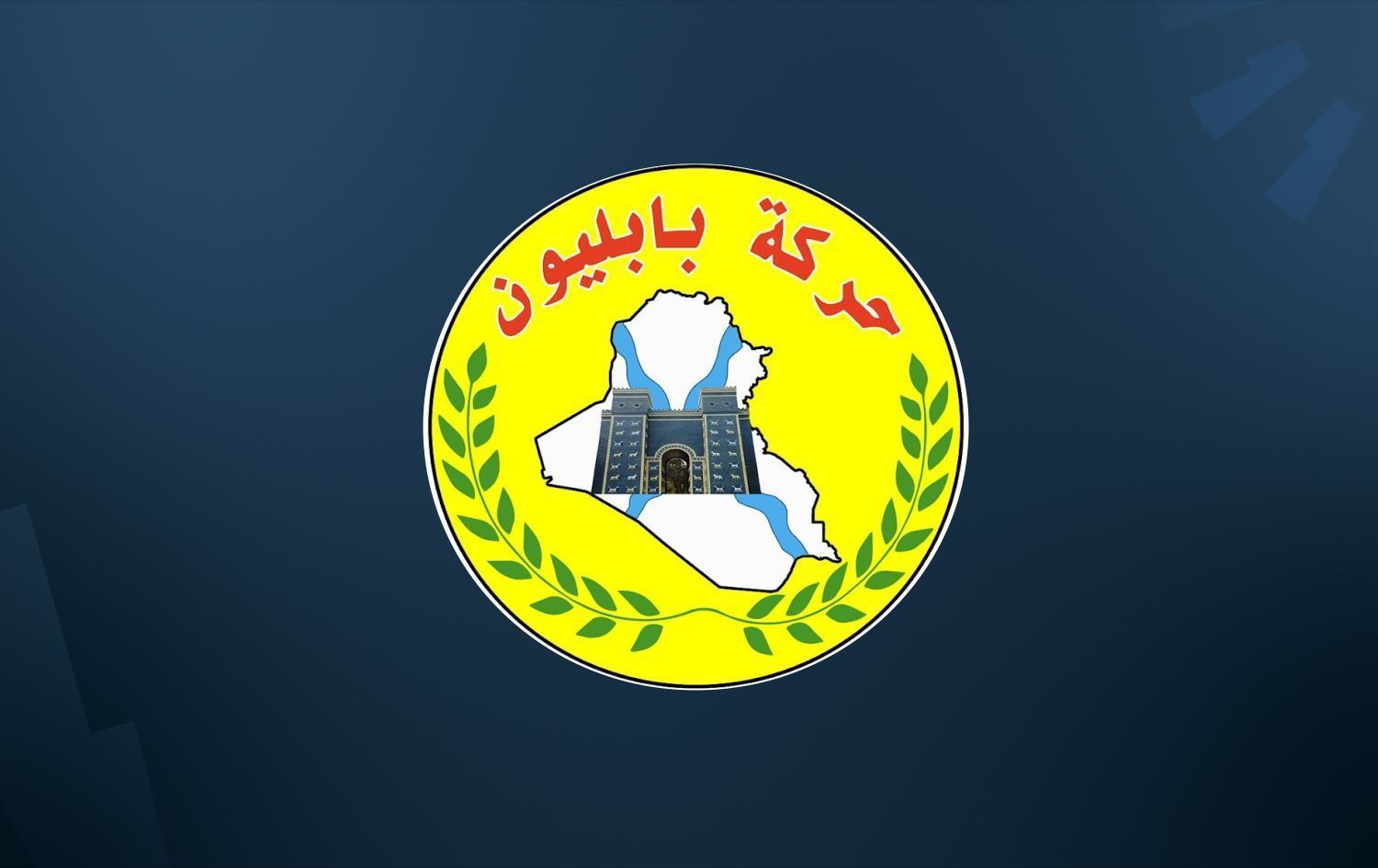 لۆگۆی بابلیون