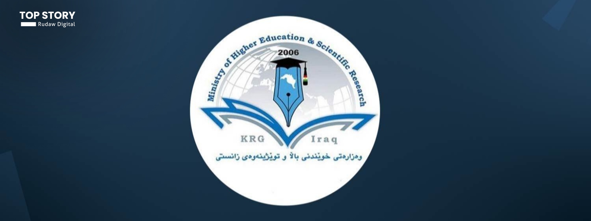 رێنمایی خوێندنی باڵا بۆ دەوامی زانکۆ و پەیمانگەکان