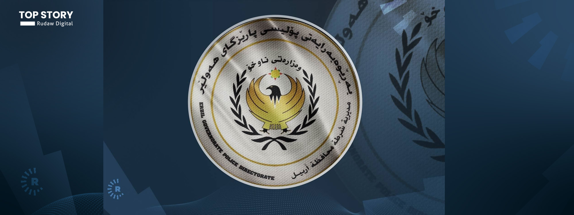 بەڕێوەبەرایەتیی پۆلیسی هەولێر: لە شەڕەکەی کەورگۆسک 6 کەس گیانیان لەدەستداوە