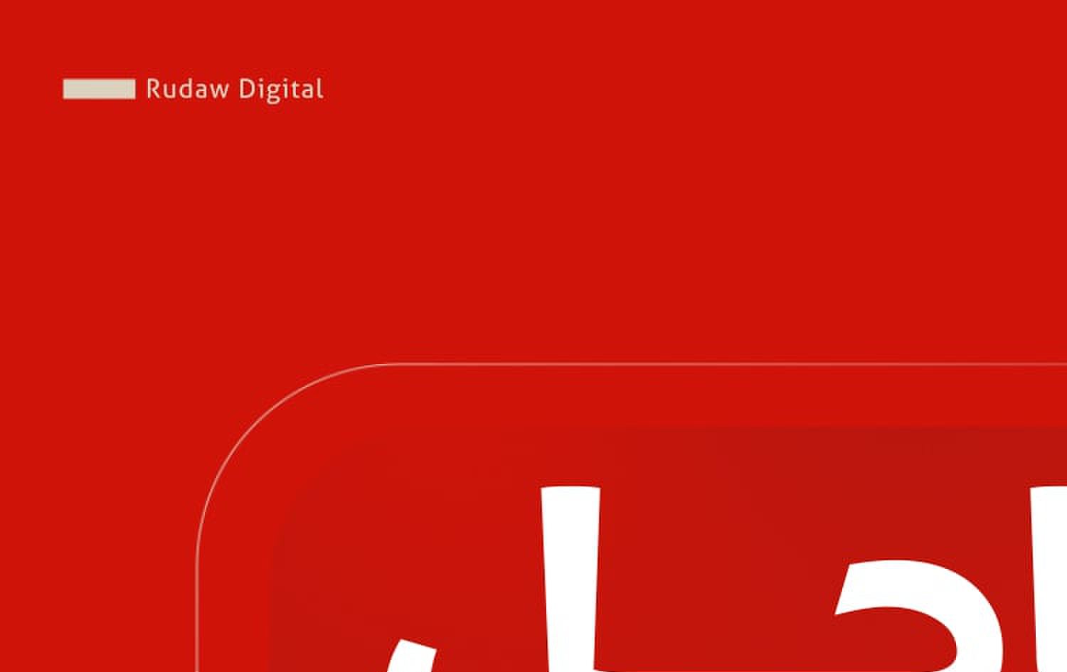 یاریگەی فرانسۆ هەریری