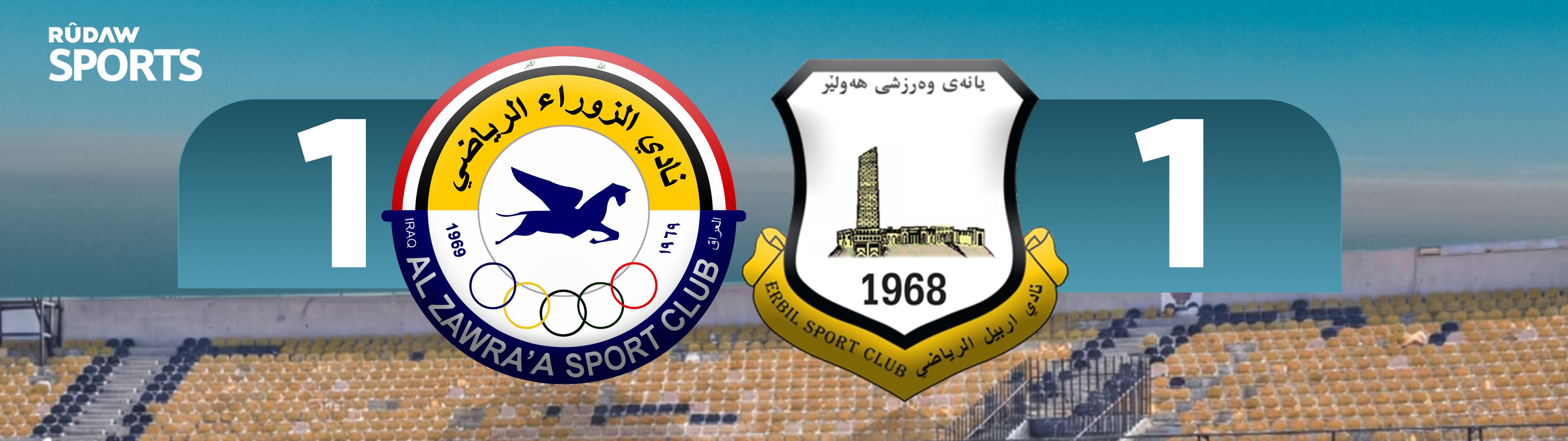 هەولێر - زەورا