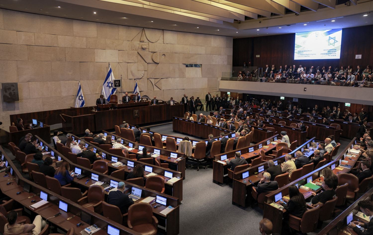 پەرلەمانی ئیسرائیل (کنێست) 