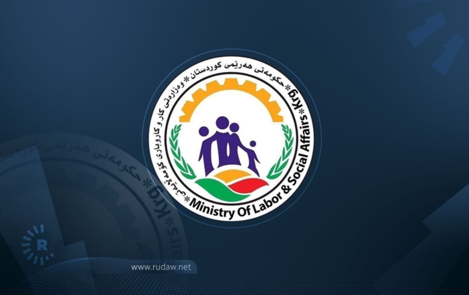 لۆگۆی وەزارەتی کاروباری کۆمەڵایەتی