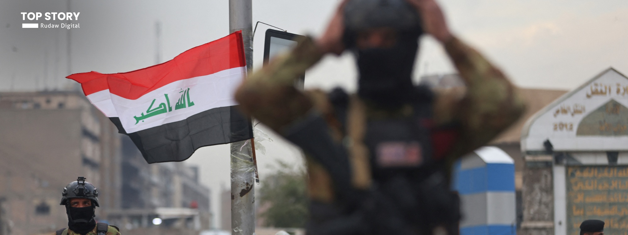 وەزارەتی دەرەوەی عێراق بۆ ئەمریکا: بەشێک نین لە ململانێی ناوچەکە و ناشمانەوێت ببین