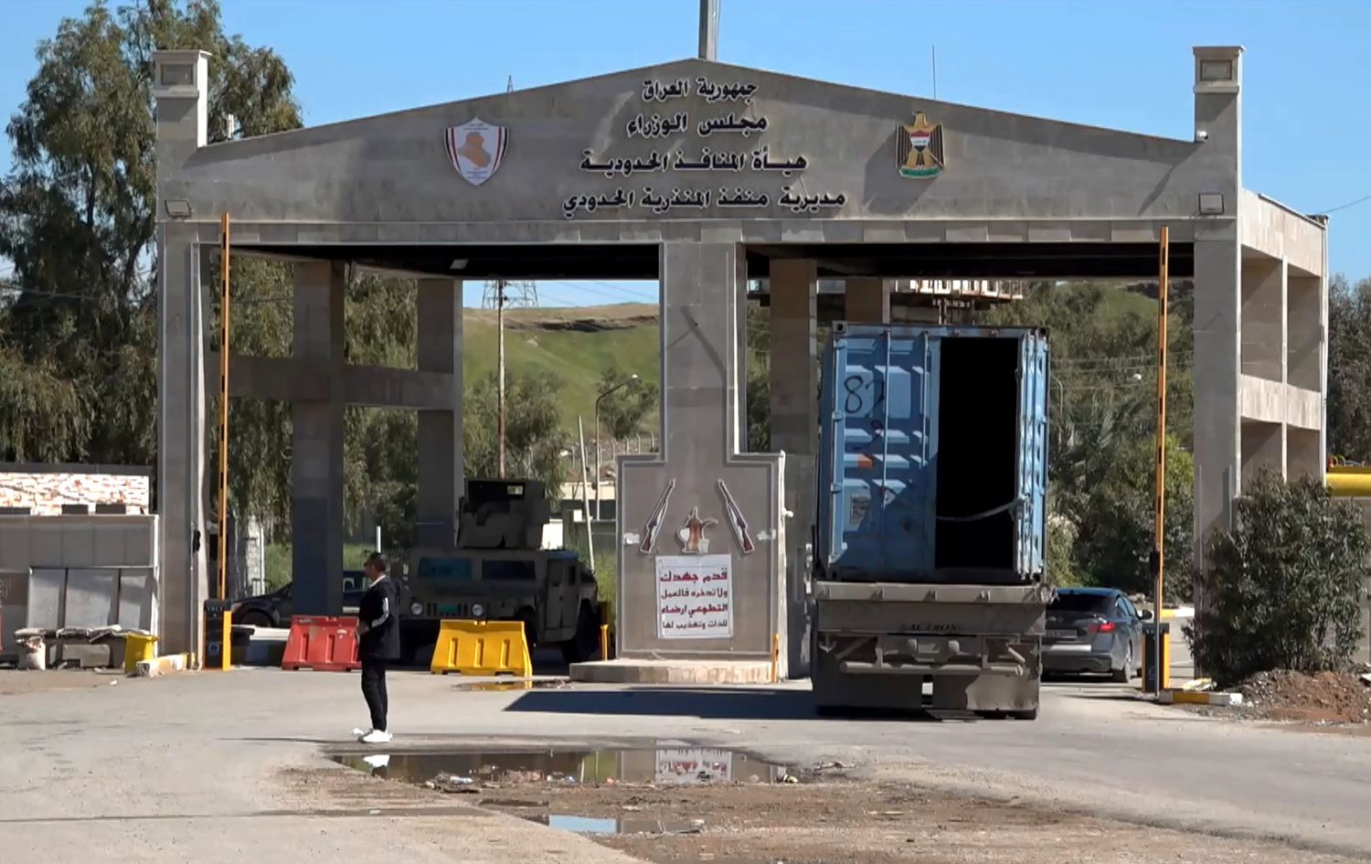 دەروازەی مونزرییە لە خانەقین. 