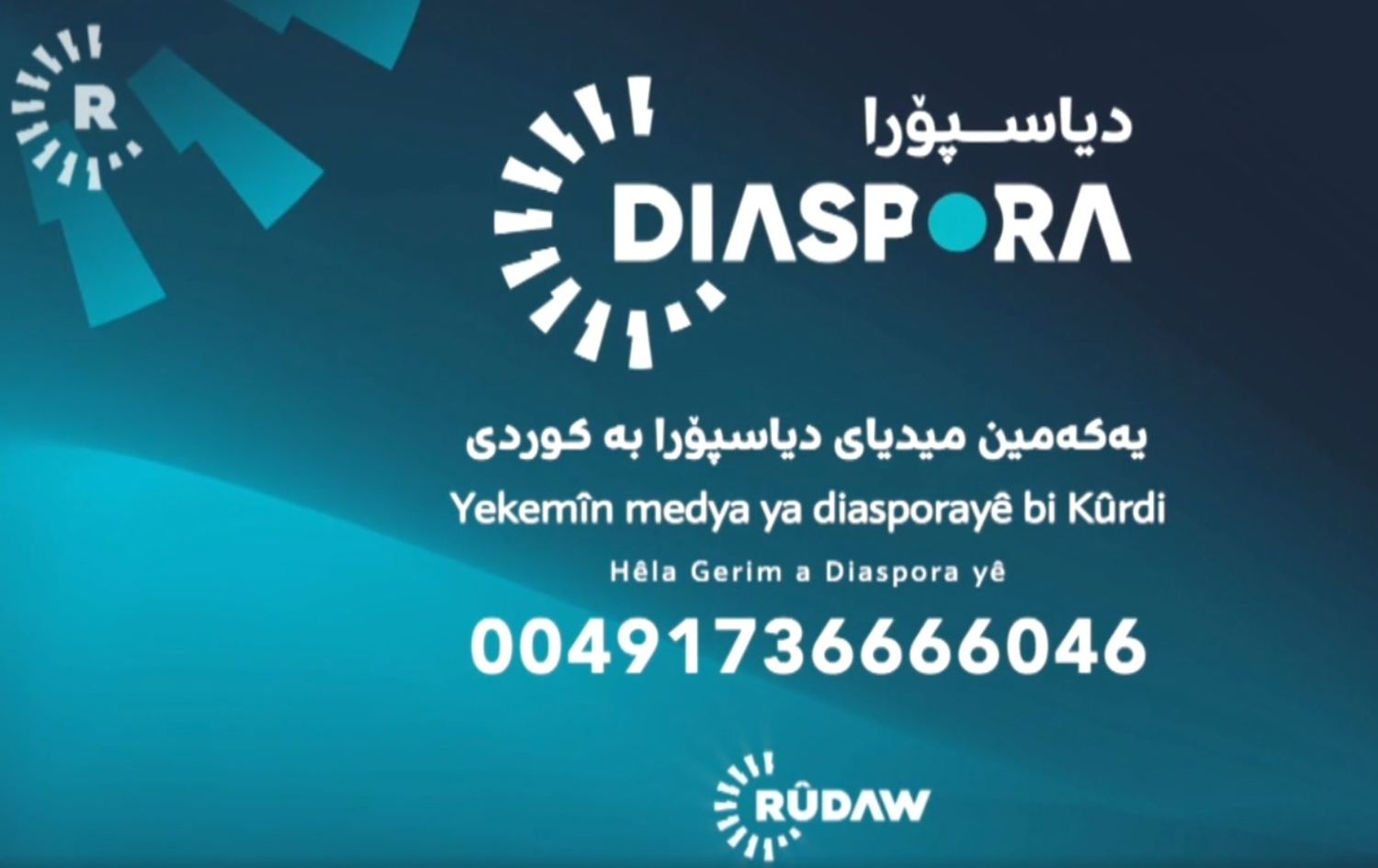 رووداو دیاسپۆرا خزمەتگوزارییەکانی فراوانتر دەکات و هێڵێکی گەرم رادەگەیێنێت