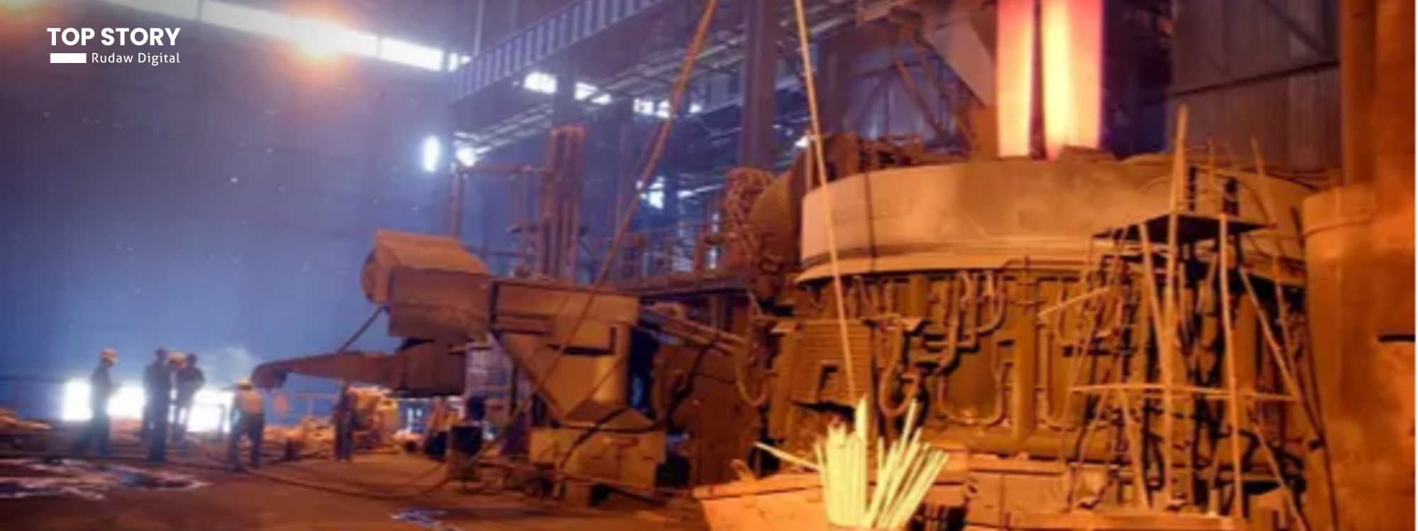 بۆردوومانی پیشەسازیی پۆڵای ئێران داهاتووی شەڕ بەرەو کوێ دەبات؟