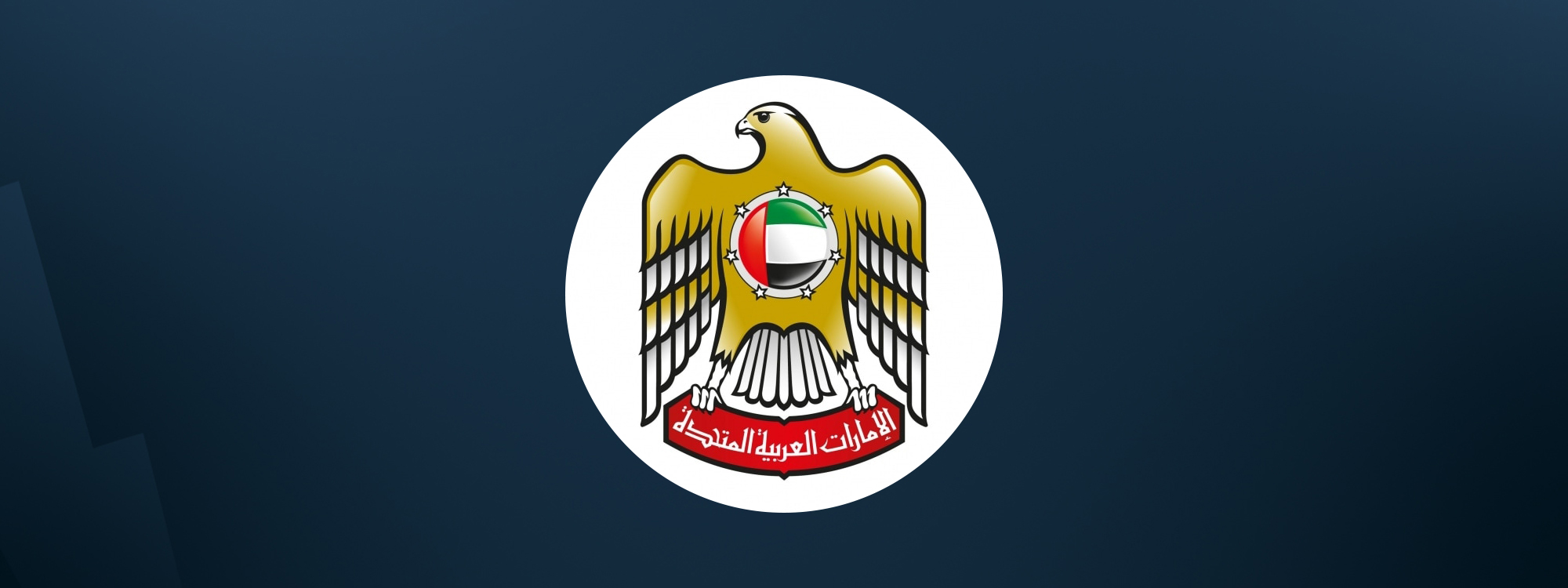 Logo of the Emirati foreign ministry. Graphic: Rudaw