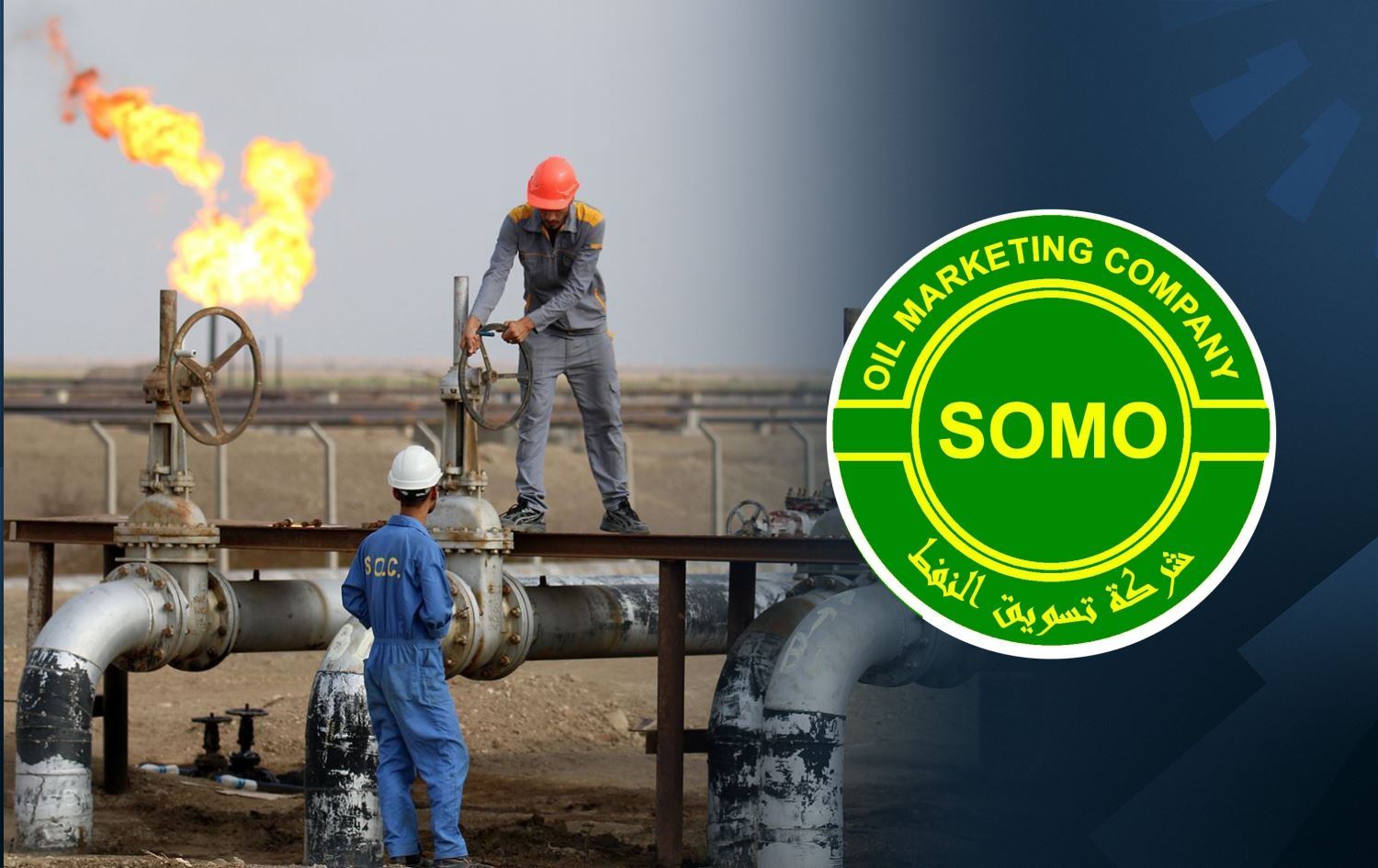 لۆگۆی سۆمۆ و کێڵگەیەکی نەوتی عێراق