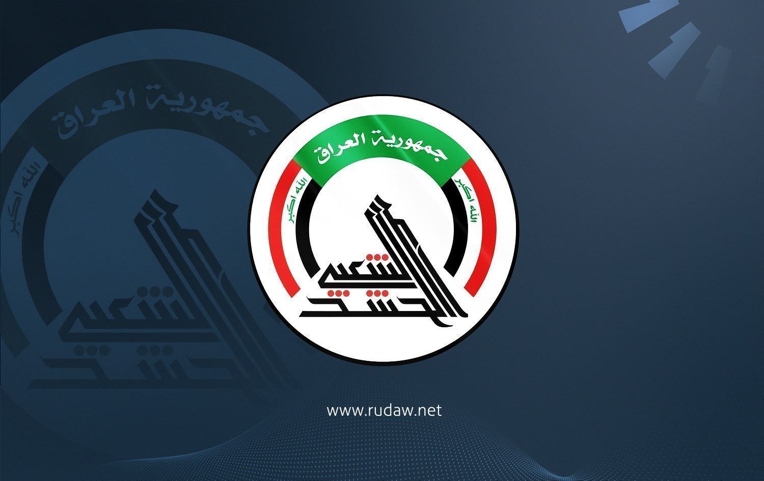 لۆگۆی حەشدی شەعبی