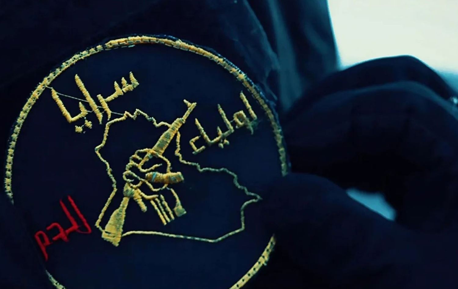 شعار سرايا أولياء الدم