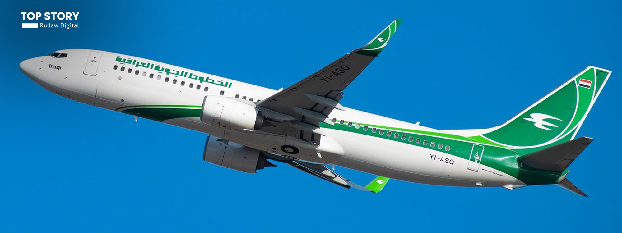 بەنگین رێکانی بۆ رووداو: ئێوارەی ئەمڕۆ گەشتە فڕۆکەوانییەکانی عێراق دەستپێدەکەنەوە