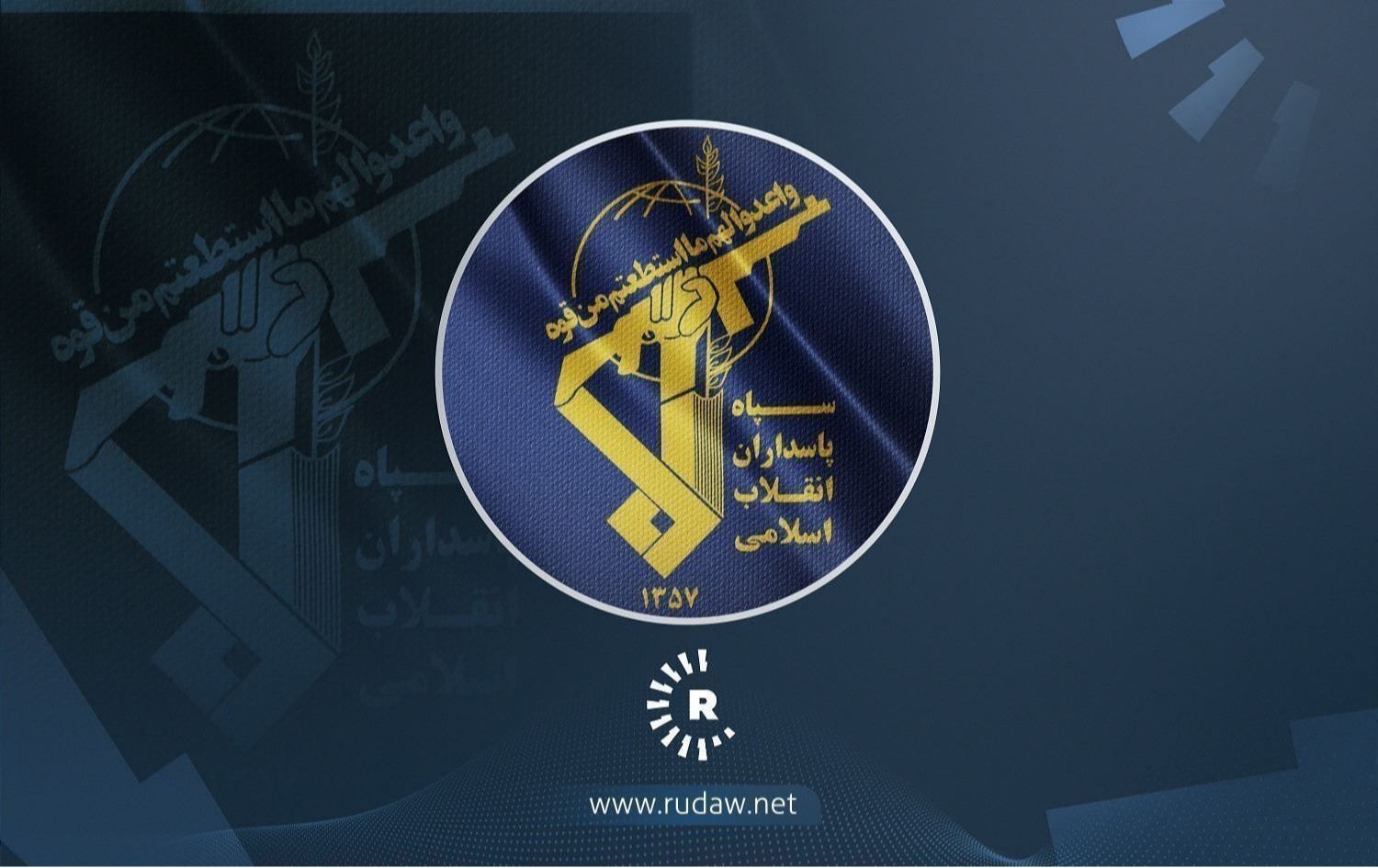 لۆگۆی سوپای پاسداران