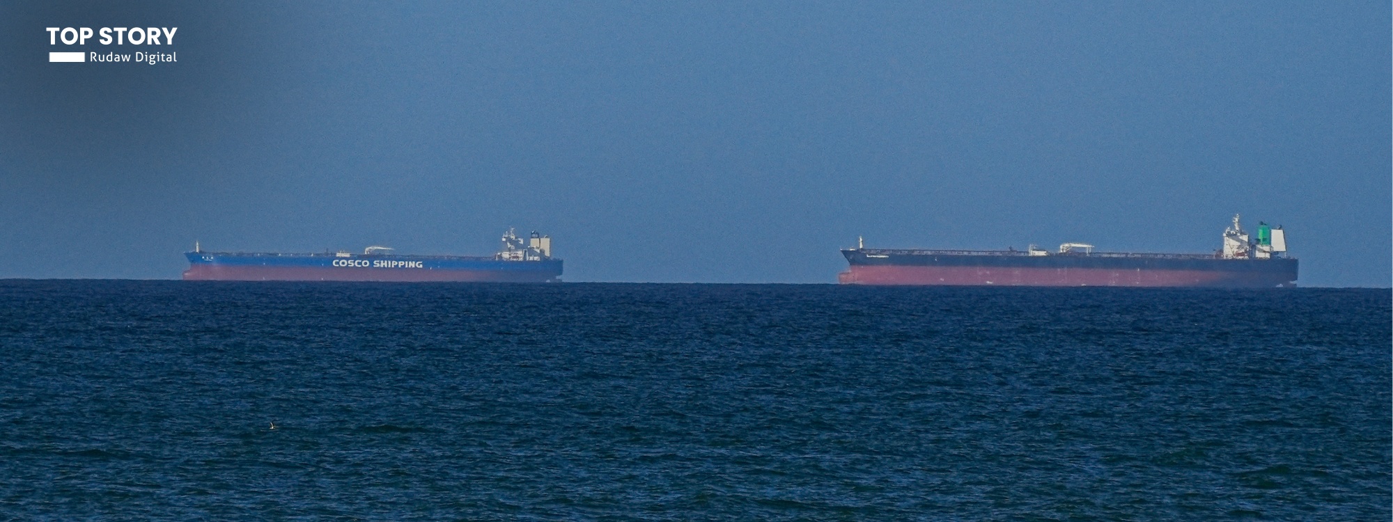 النفط العراقية لرووداو: لم تعبر أي ناقلة نفط عراقية مضيق هرمز منذ وقف إطلاق النار