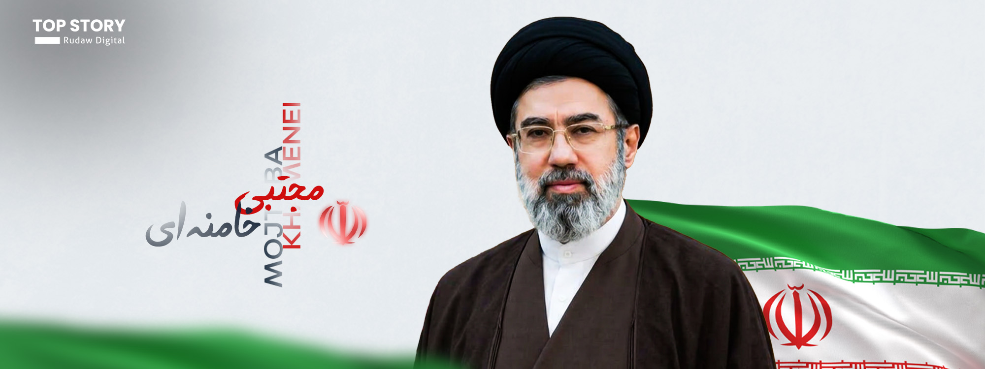 موجتەبا خامنەیی: بەڕێوەبردنی تەنگەی هورمز دەچێتە قۆناخێکی نوێ