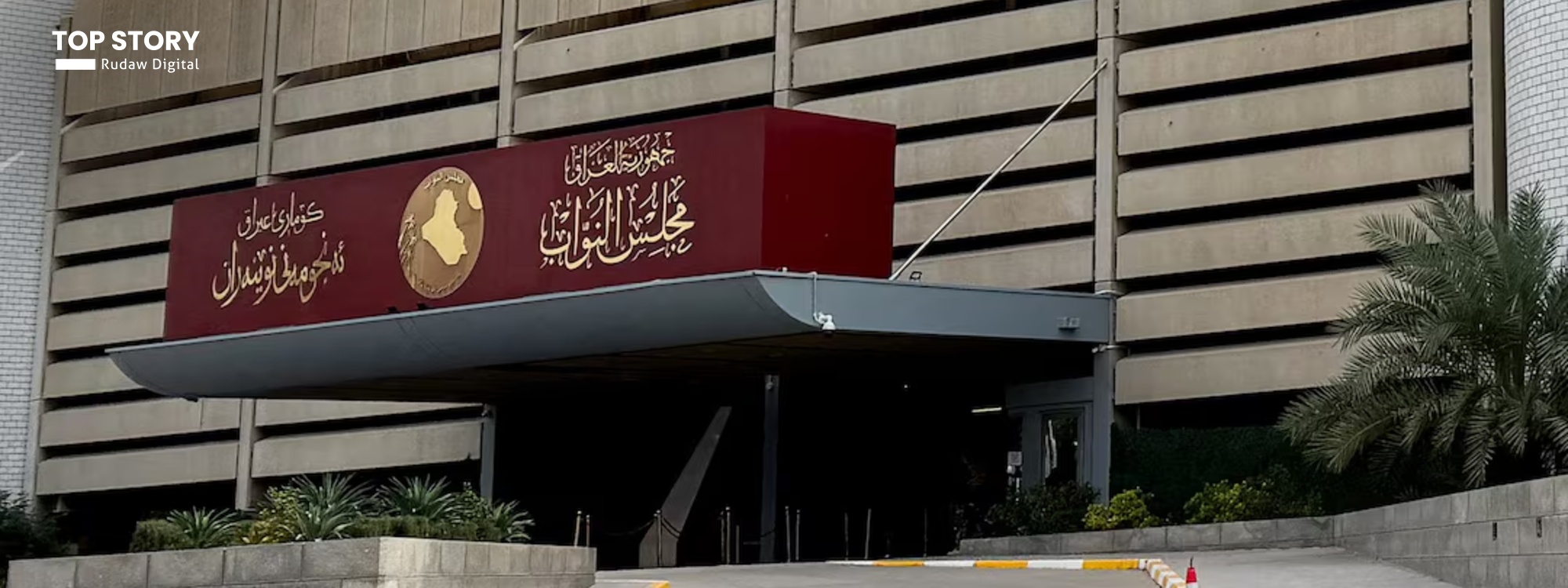 دانیشتنی هەڵبژاردنى سەرۆککۆمار، لایەنەکان بەسەر سێ بەرەدا دابەشدەکات