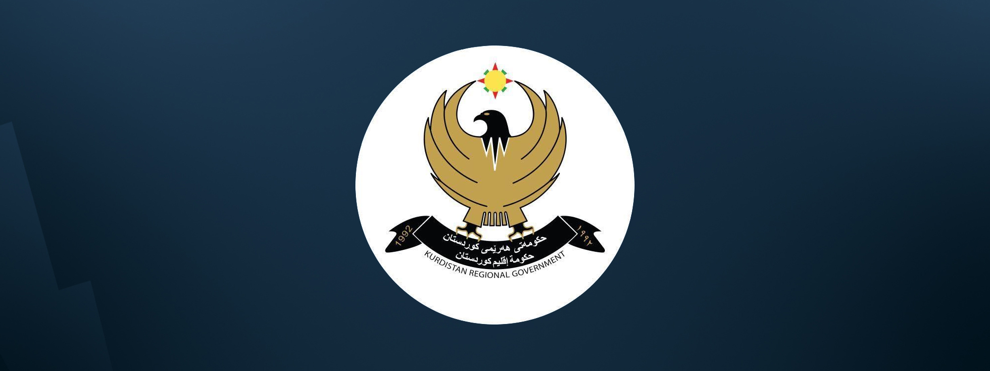Kurdistan Regional Goverment (KRG) logo: Graphic: Rudaw