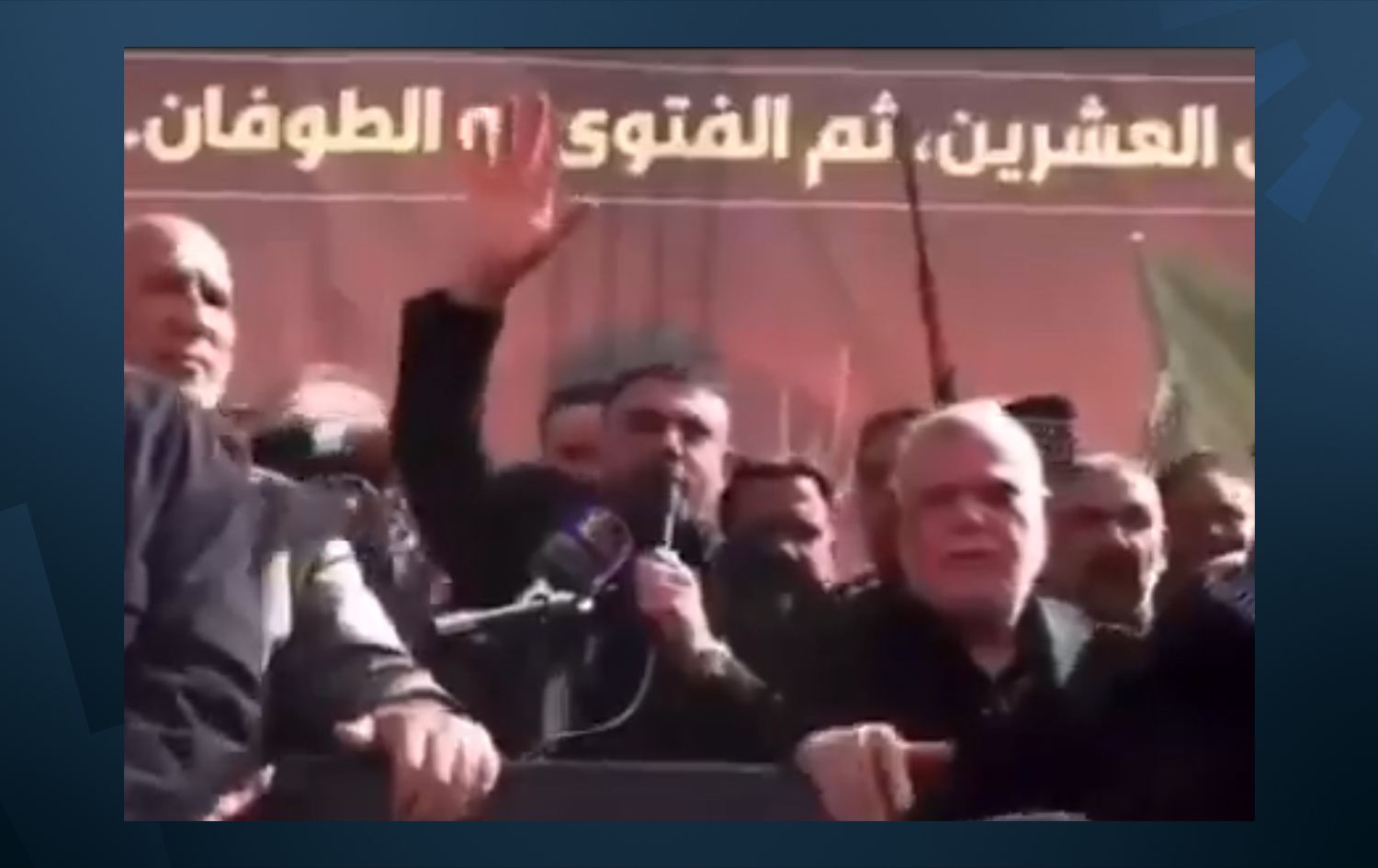 أثناء اعتلاء العامري للمنصة قبيل انسحابه 