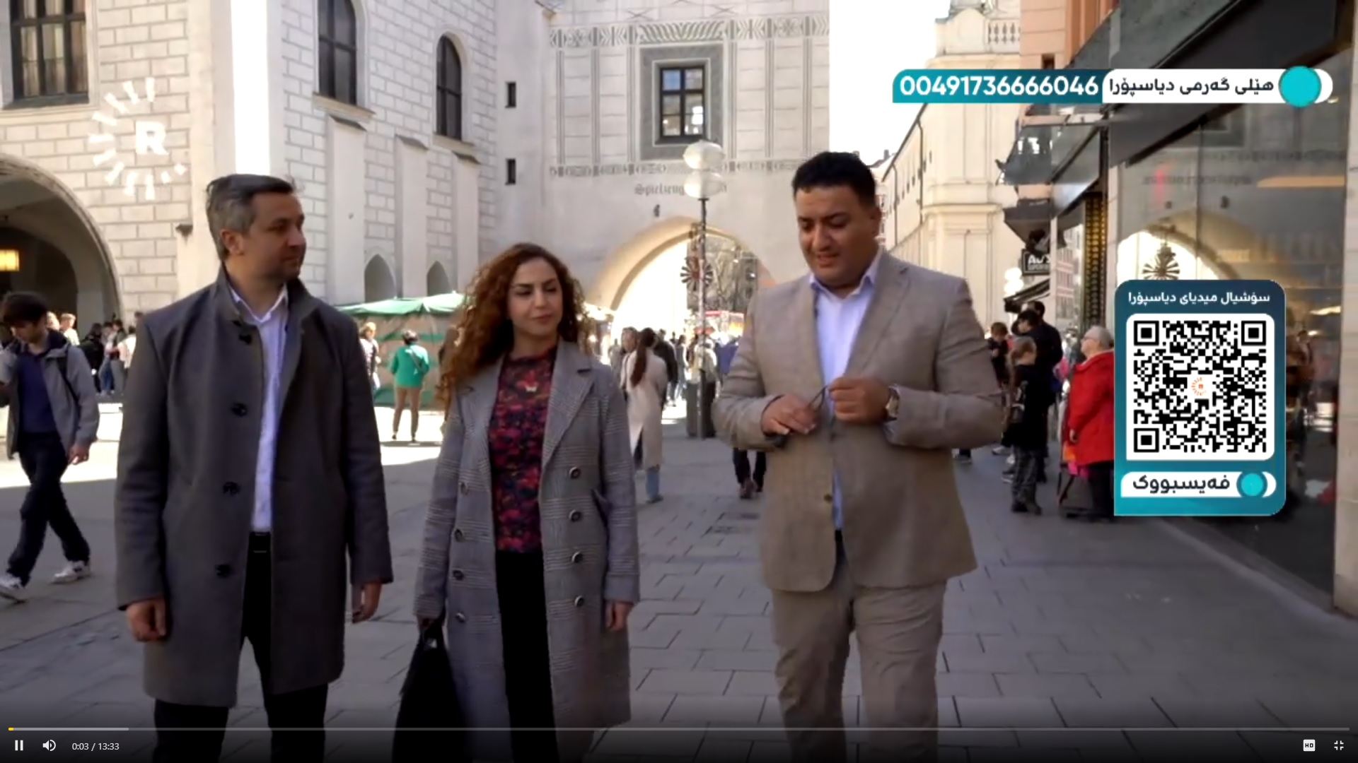 بەشێک لەبەرنامەکە