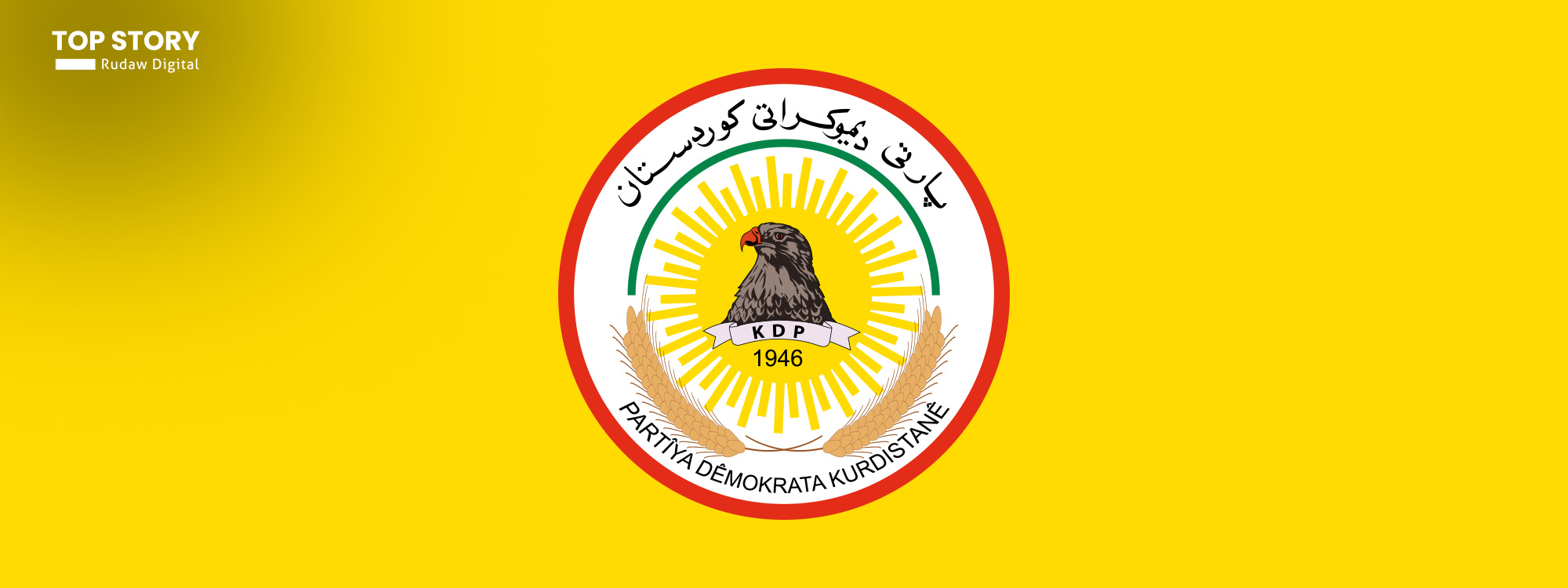 پارتی: ئەو کەسەی وەکو سەرۆککۆمار دیاریکراوە، مامەڵەی لەگەڵ ناکەین