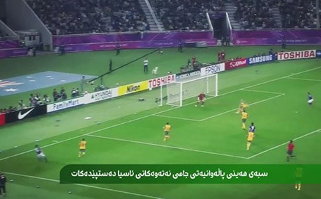 پاڵەوانیەتی جامی نەتەوەکانی ئاسیا دەستپێدەکات