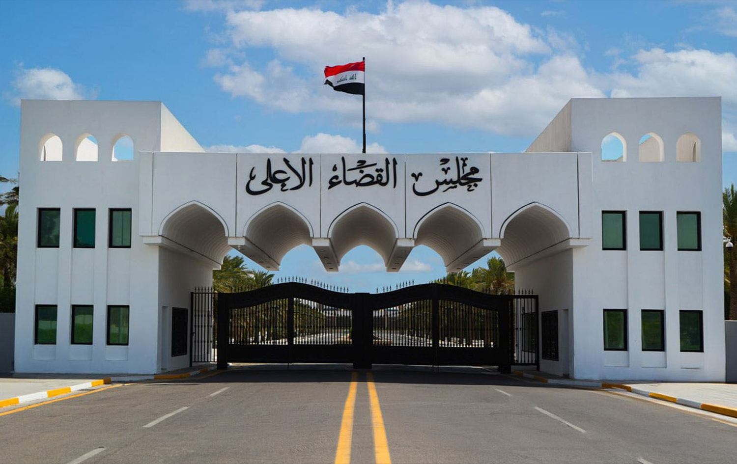 مجلس القضاء الأعلى