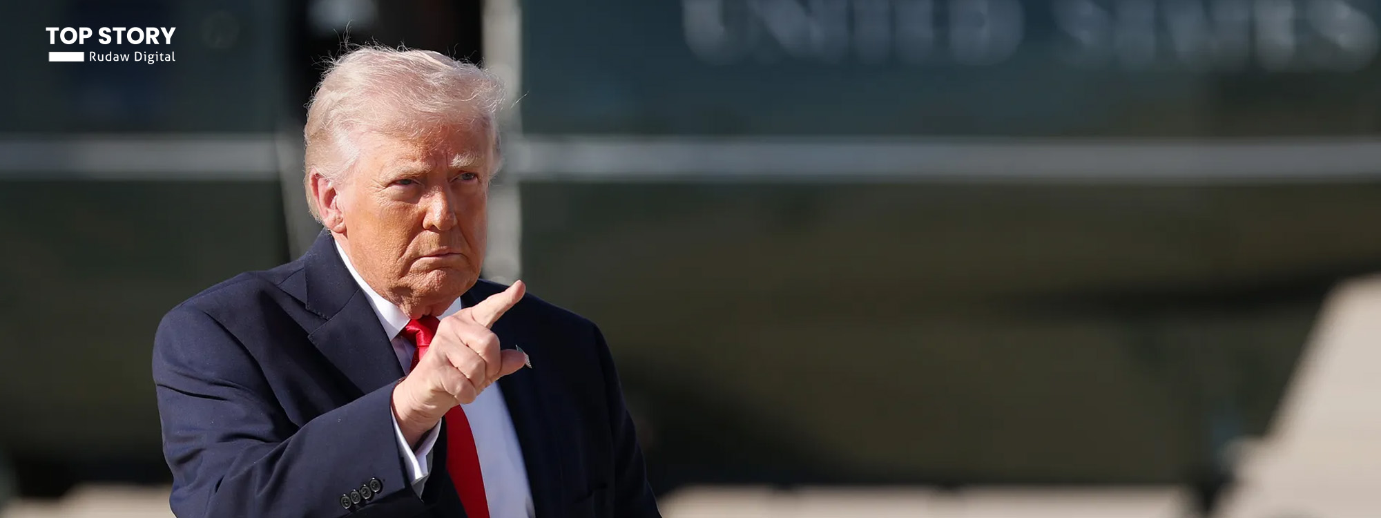 ترەمپ: ئێران ئاگاداری کردووینەوە کە لە دۆخی داڕماندایە و دەیەوێ تەنگەی هورمز بکرێتەوە