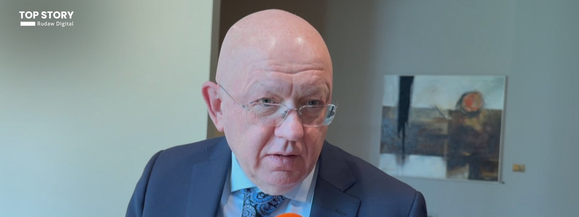 نوێنەری رووسیا لە UN بۆ رووداو: دەمانەوێ هورمز بکرێتەوە، بەڵام دەبێت جەنگ کۆتایی بێت