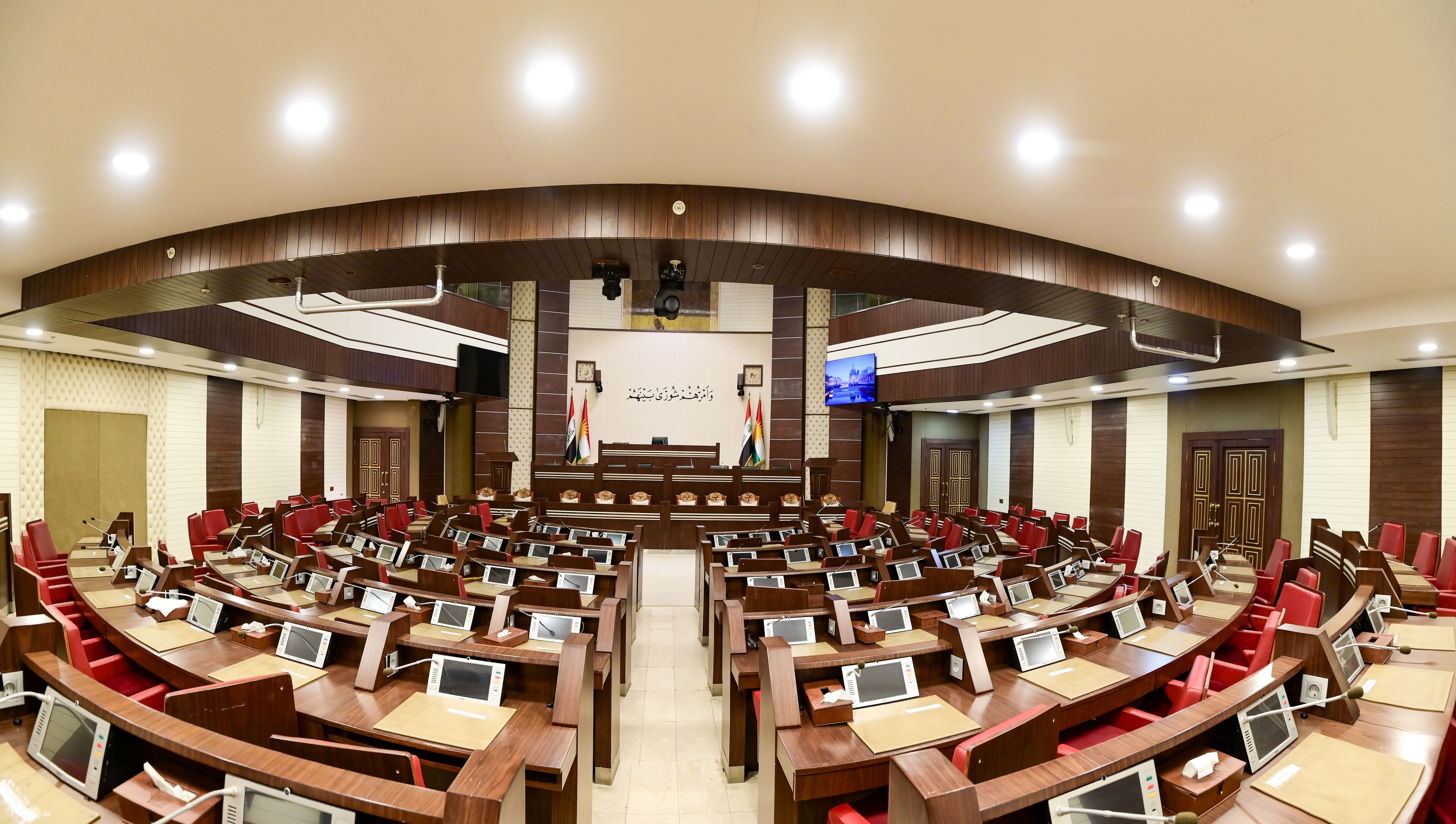 هۆڵی کۆبوونەوەی پەرلەمانی کوردستان