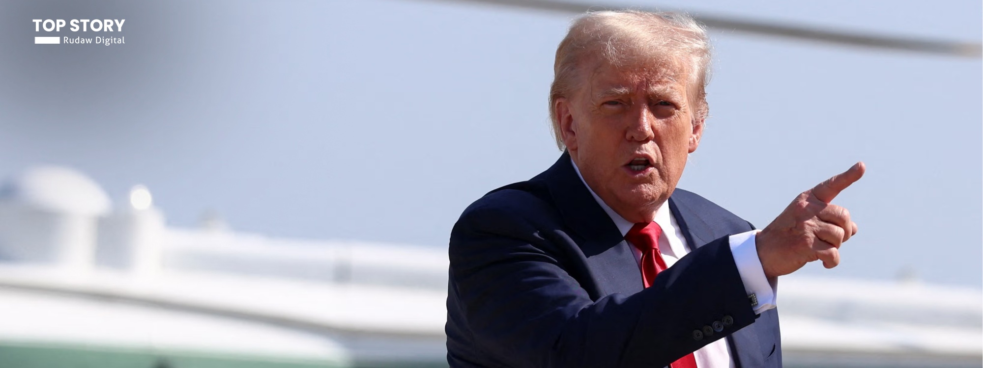 ترەمپ: دەبێت ئێران خۆی بەدەستەوە بدات