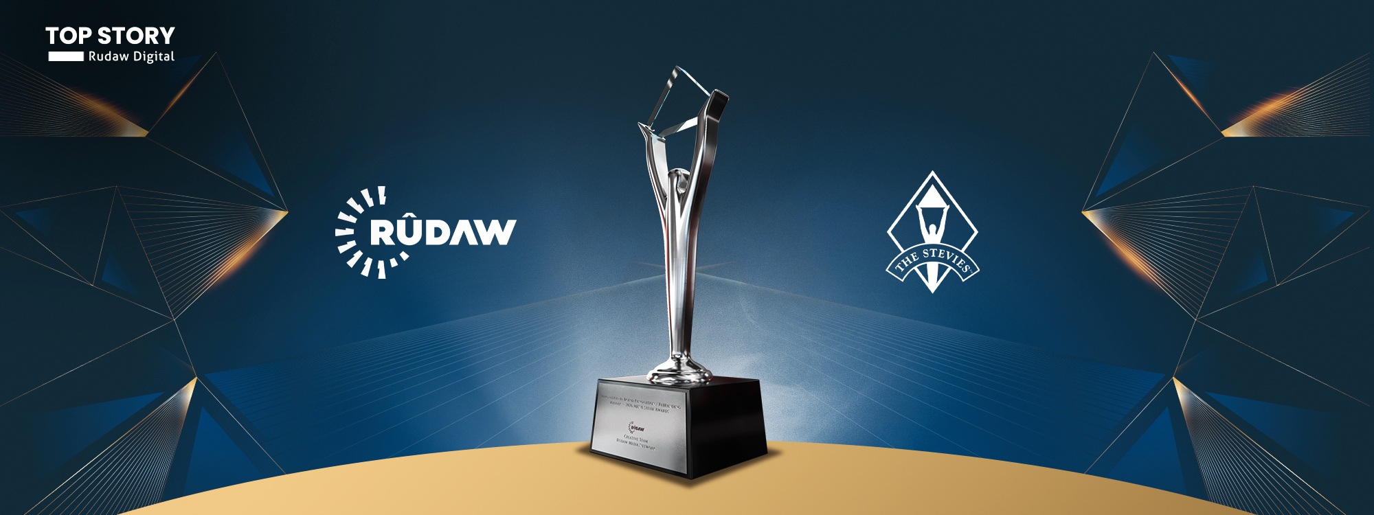 کریێتڤی رووداو خەڵاتی ستیڤی نێودەوڵەتی دەباتەوە