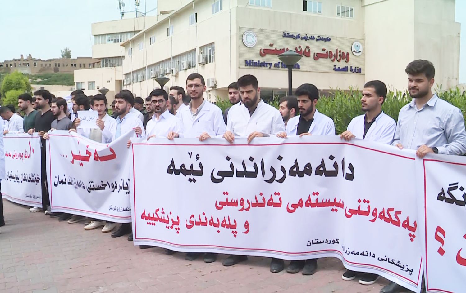 پزیشکانی گشتیی دانەمەزراو گردبوونەوە؛ ''10 مانگ چاوەڕوانی بەسە''
