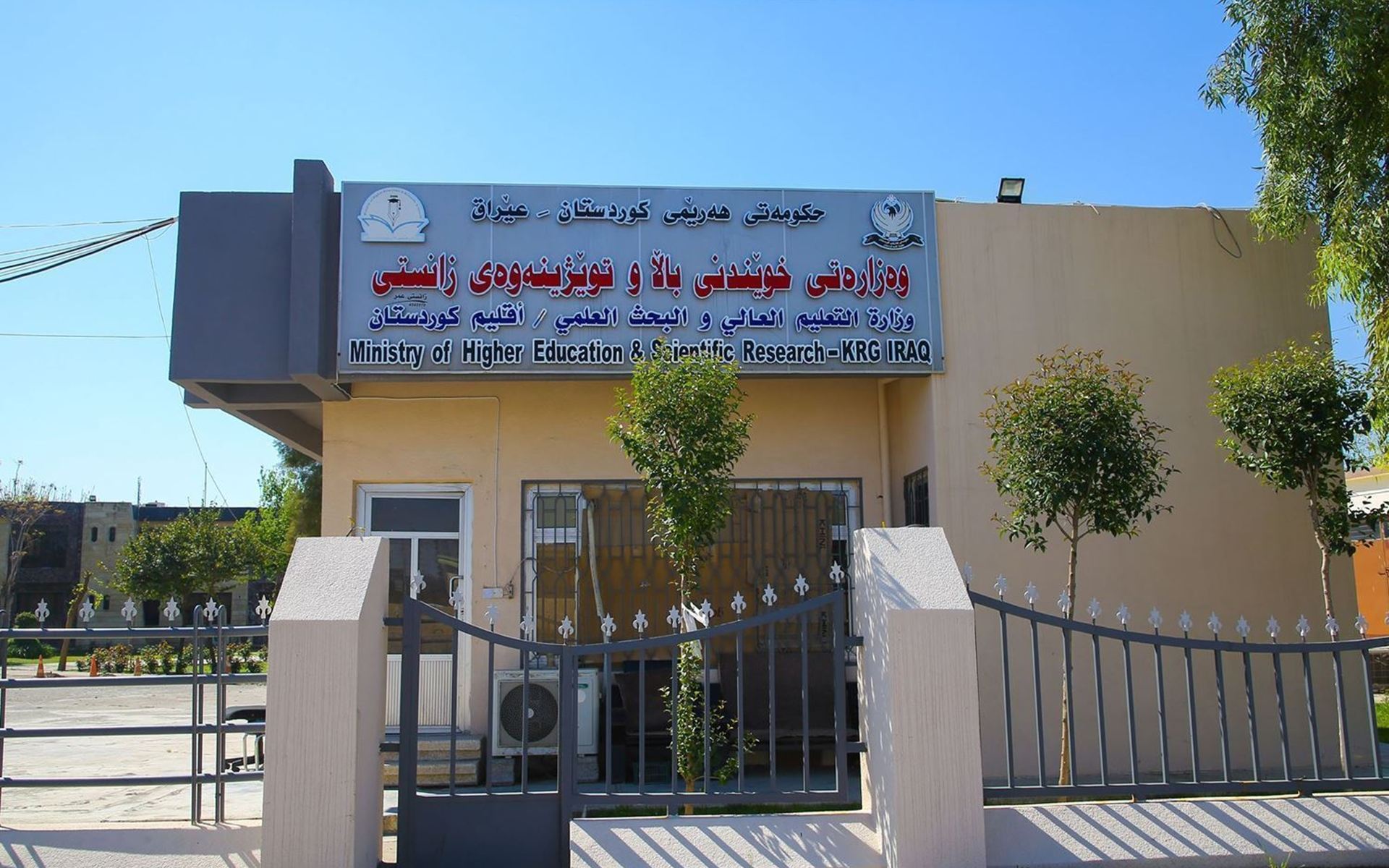 خوێندنی باڵا بۆ ئەوانەی لە ئێران دەخوێنن: زانکۆکانتان قبووڵی بکەن دەتوانن لێرە پراکتیک بکەن
