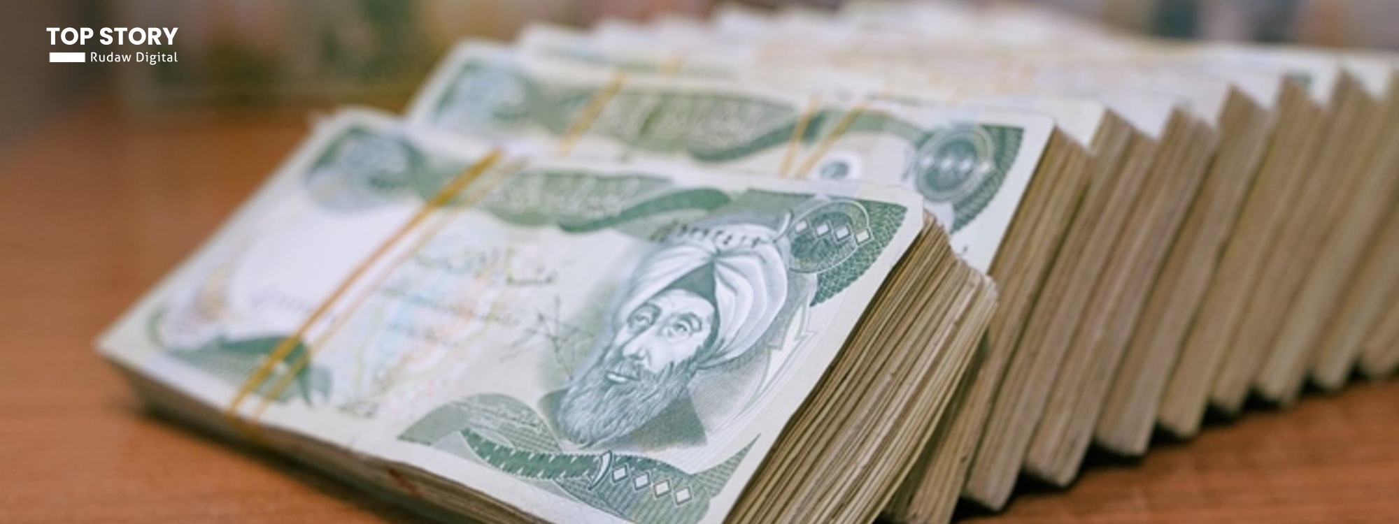 سەرچاوەیەک لە وەزارەتی دارایی: بە ئەگەرێکی زۆرەوە یەکشەممە داهاتی نانەوتی بۆ بەغدا دەنێردرێت